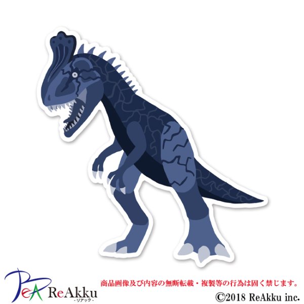 画像1: クリョロフォサウルス-A-keeta (1)