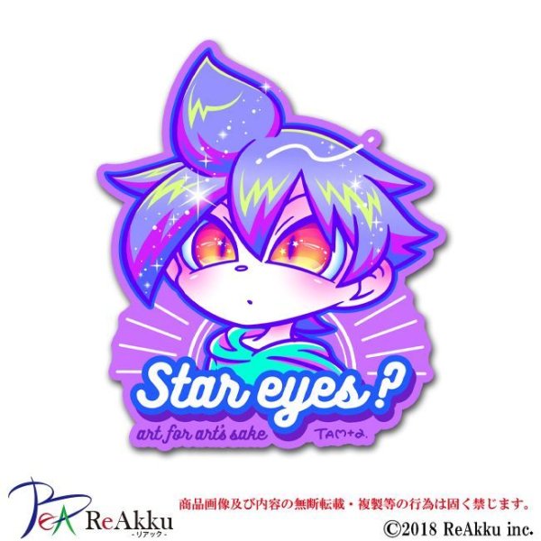 画像1: スターアイズ-TAM+α×フリースタイルクリエーション限定 (1)