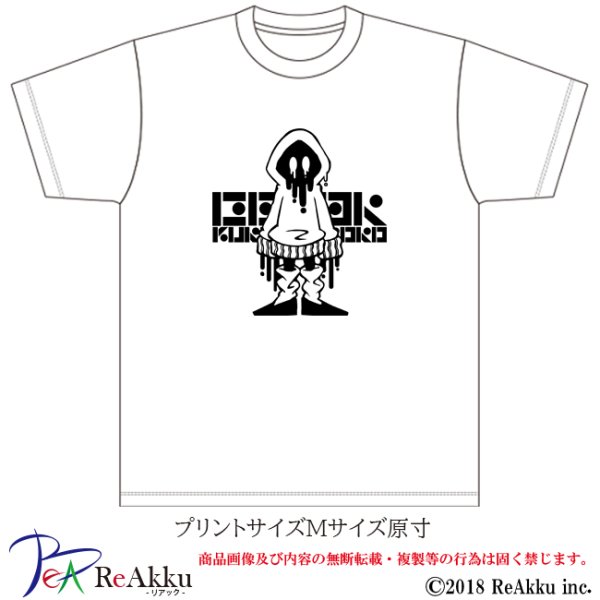 画像2: 【Tシャツ】ドロドロ［白］-nogi（画像をクリックで販売ページ） (2)