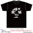 画像2: 【Tシャツ】煙草［黒］-nogi（画像をクリックで販売ページ） (2)