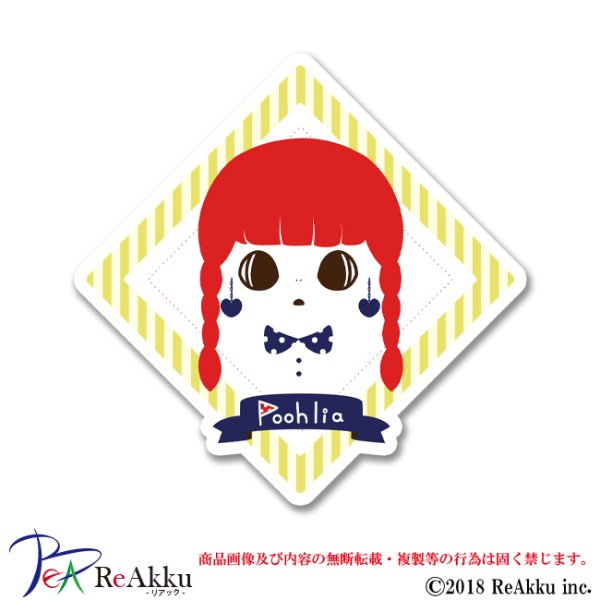 画像1: 赤おさげちゃん-poohlia (1)