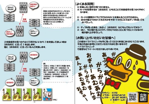 画像6: バブバブパニック-妄想ゲームズ☆ (6)