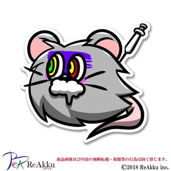 画像1: マウスC薬-プラネ (1)