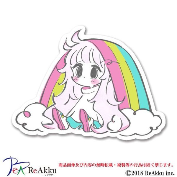 画像1: rainbow-うび (1)