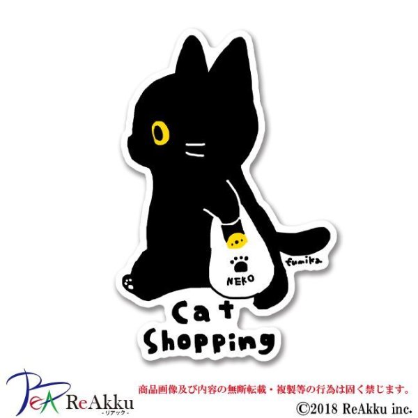 画像1: catshopping-fumika (1)