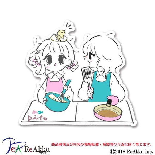 画像1: お料理-pito (1)