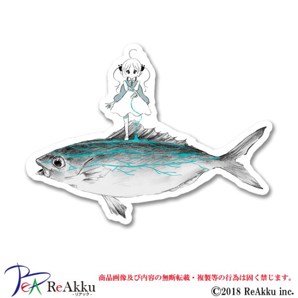 画像1: 魚と女の子-飯田愛 (1)