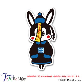 【新品未開封】 すがはらゆうた あのうさぎ POPBOX 大阪 LOFT すがはらゆうた - FREESTYLE CREATION