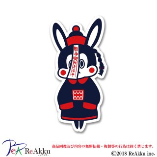 すがはらゆうた - FREESTYLE CREATION