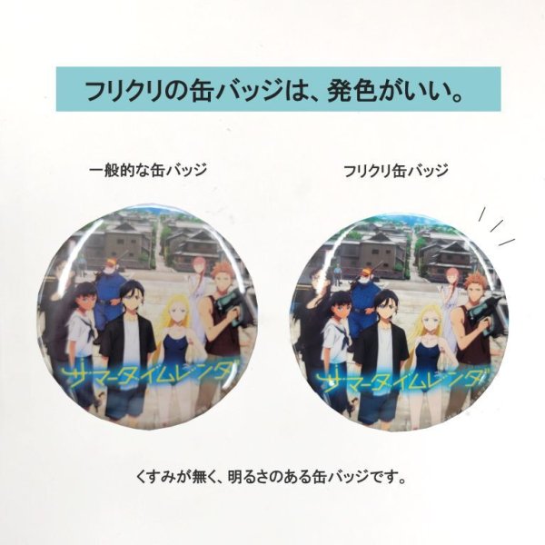 画像2: 缶バッジ75mm-小舟潮5 (2)