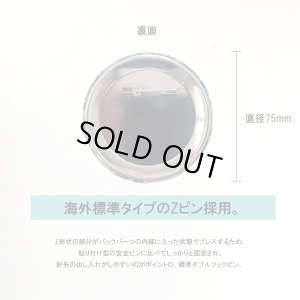 画像3: 缶バッジ75mm-慎平と潮-幼少期-サマータイムレンダ (3)