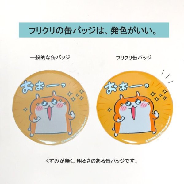 画像2: 缶バッジ75mm-クソハムちゃん 仰向け-NORICOPO (2)