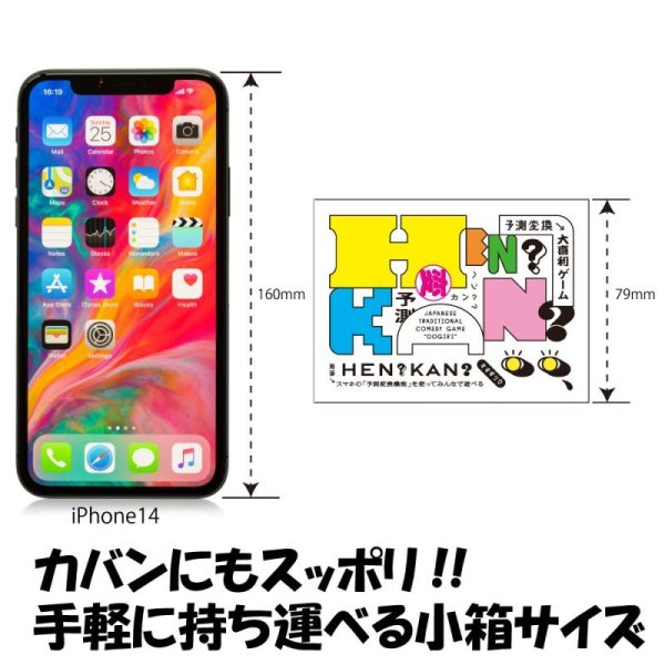 画像4: 予測変換大喜利ゲーム「HEN?KAN?」 (4)