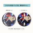 画像2: 缶バッジ75mm-ソロモン_CD_Our Destiny (2)