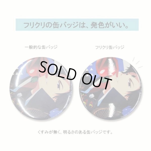 画像2: 缶バッジ75mm-この撮影は誰のため？／ルシファー (2)