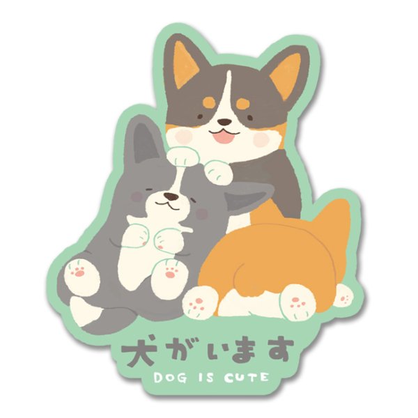 画像1: 犬がいます（CORGI）-fumika (1)