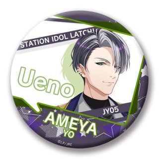 ステーションアイドルラッチ 五反田駅 伍代晃 アクスタ 缶バッジ