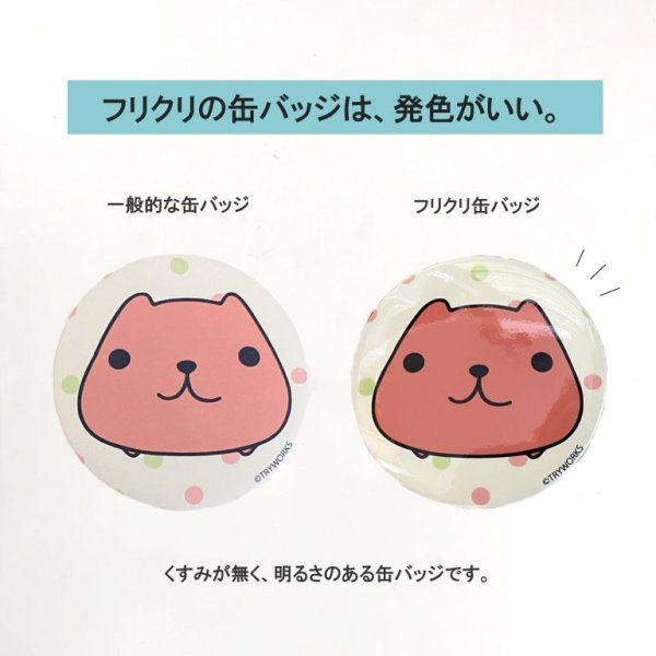 画像2: 缶バッジ-ホワイトさん2- カピバラさん (2)