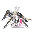 画像1: バーゼラルド_1-アニメ  フレームアームズ・ガール (1)