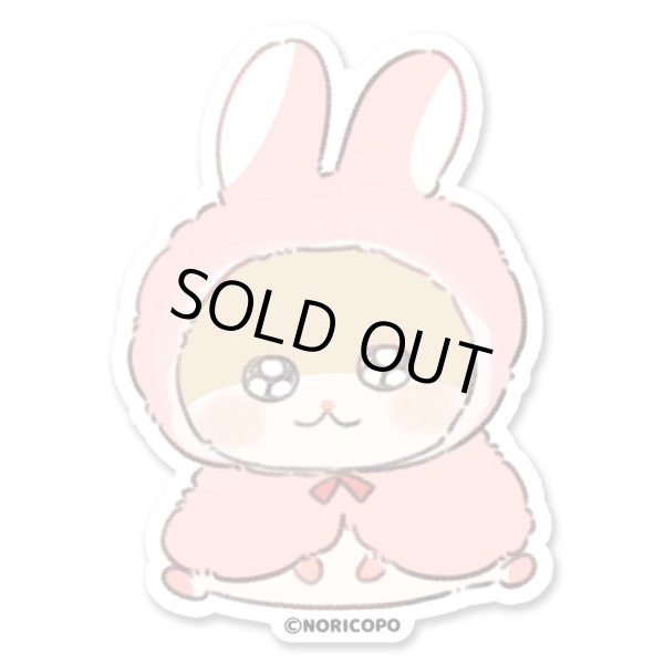 画像1: ウサコビハムちゃん3-NORICOPO (1)