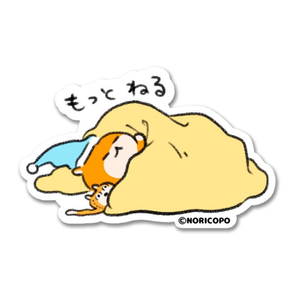 画像1: クソハムちゃんもっとねる-NORICOPO (1)