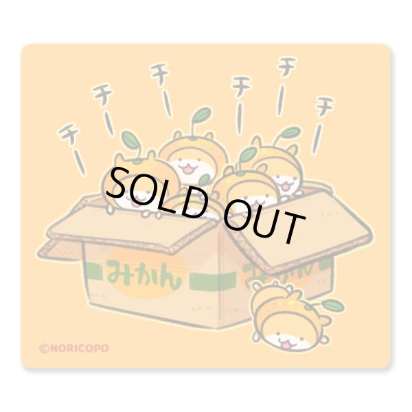 画像1: チビハムミカン-NORICOPO (1)