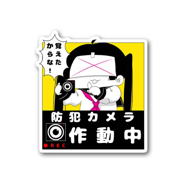 画像1: ミニ病みセーラー服ちゃん(防犯カメラ・丸)-もるめの (1)