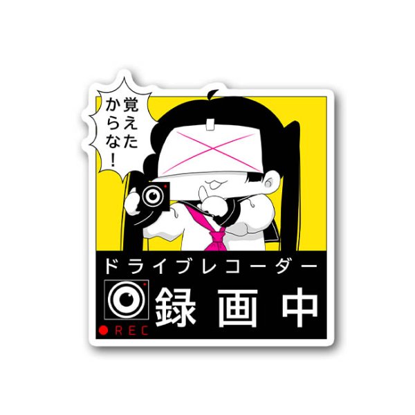 画像1: ミニ病みセーラー服ちゃん(ドラレコ・カク)-もるめの (1)