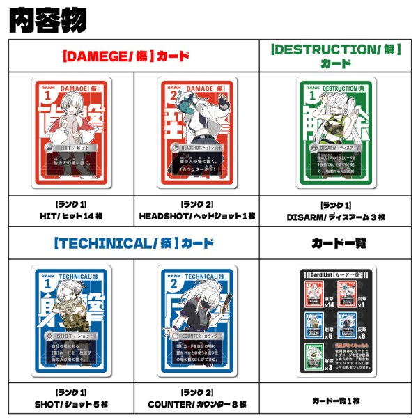 画像7: CARD BULLET Re：LOAD（カードバレット） (7)