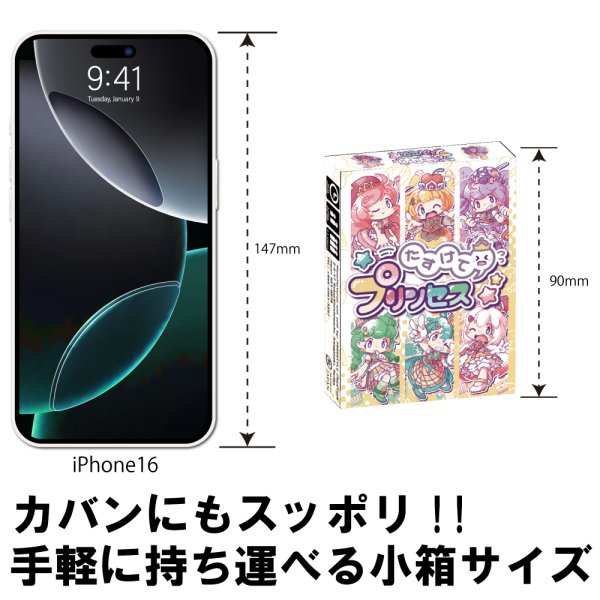 画像6: たすけてプリンセス【パッケージ版】 (6)