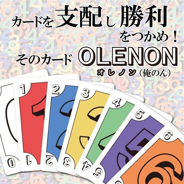 画像2: OLENON（オレノン） (2)