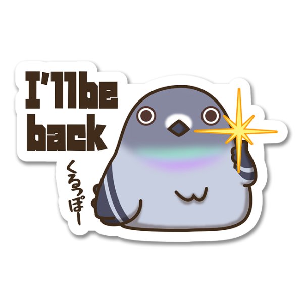 画像1: I'ｌｌ be back-ぽてと (1)