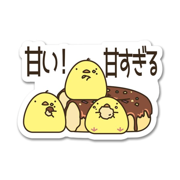 画像1: 甘い！-ぽてと (1)