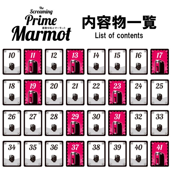 画像5: 素数を叫ぶマーモット (5)