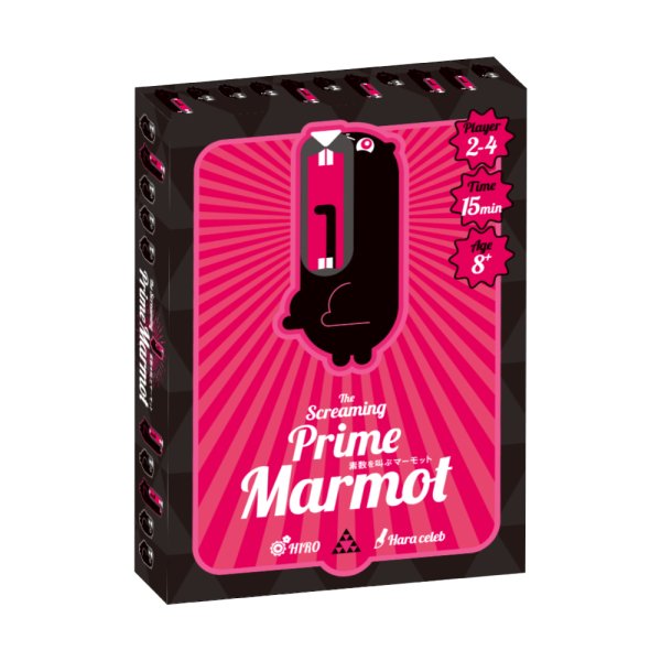 画像1: 素数を叫ぶマーモット (1)