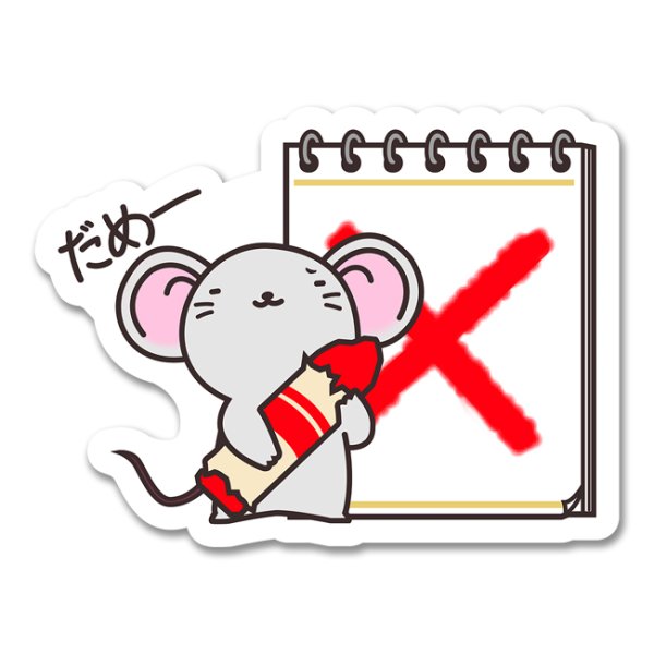 画像1: だめー-ぽてと (1)