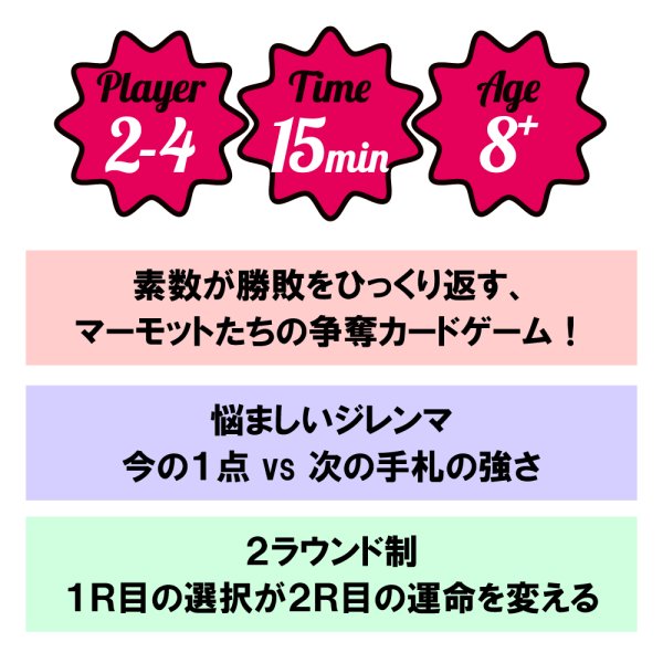 画像4: 素数を叫ぶマーモット (4)