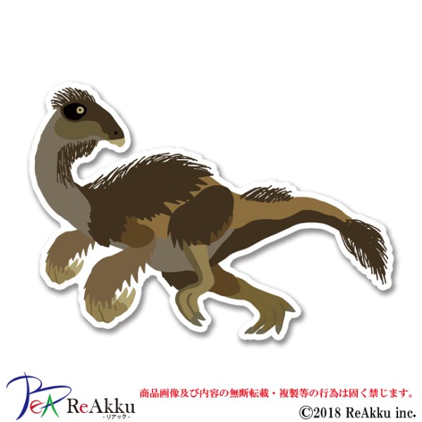 画像1: ベイピアオサウルス-keeta (1)