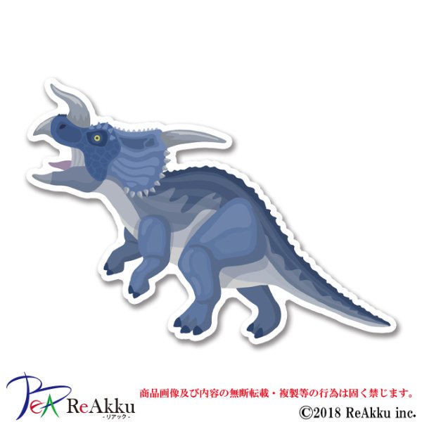 画像1: エイニオサウルス-keeta (1)