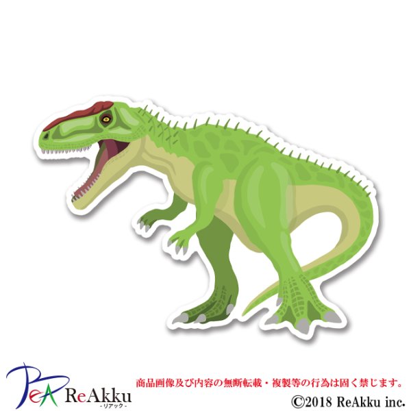 画像1: カルカロドントサウルス-keeta (1)